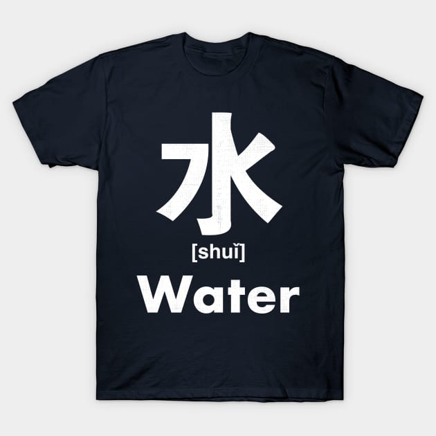 Water Chinese Character (Radical 85) T-Shirt by launchinese